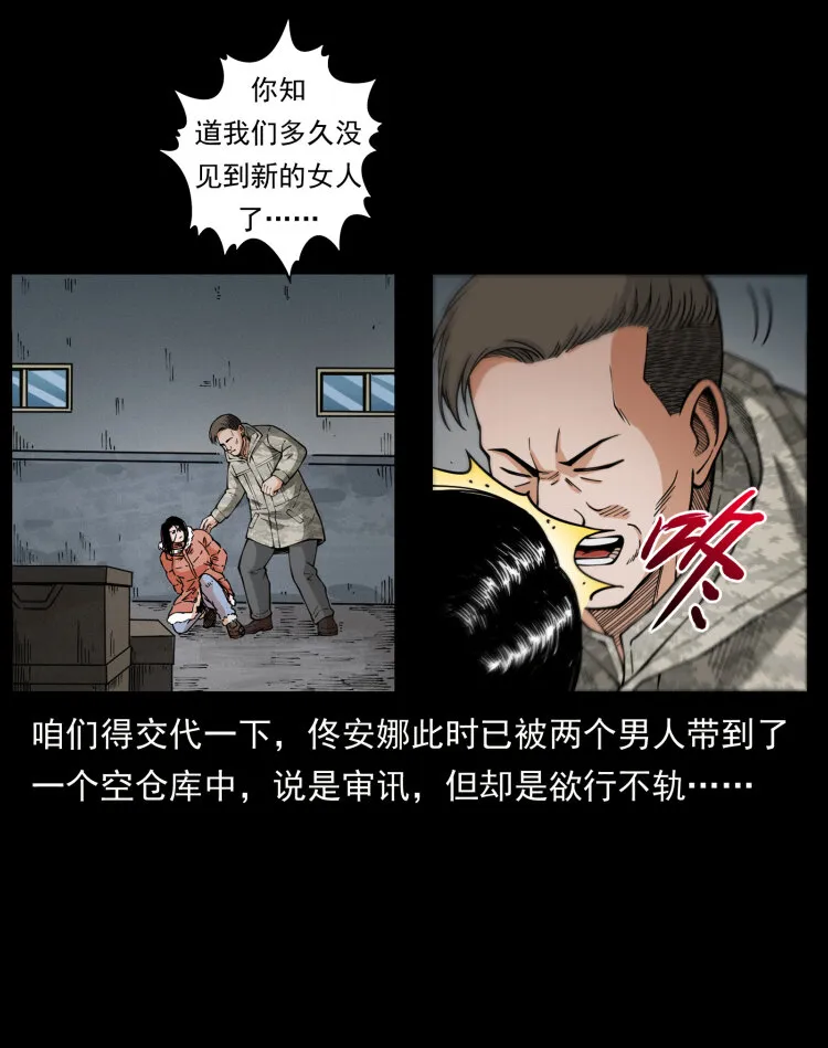471 入侵者 第62页