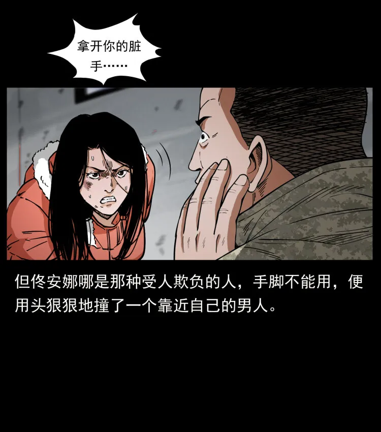 471 入侵者 第63页