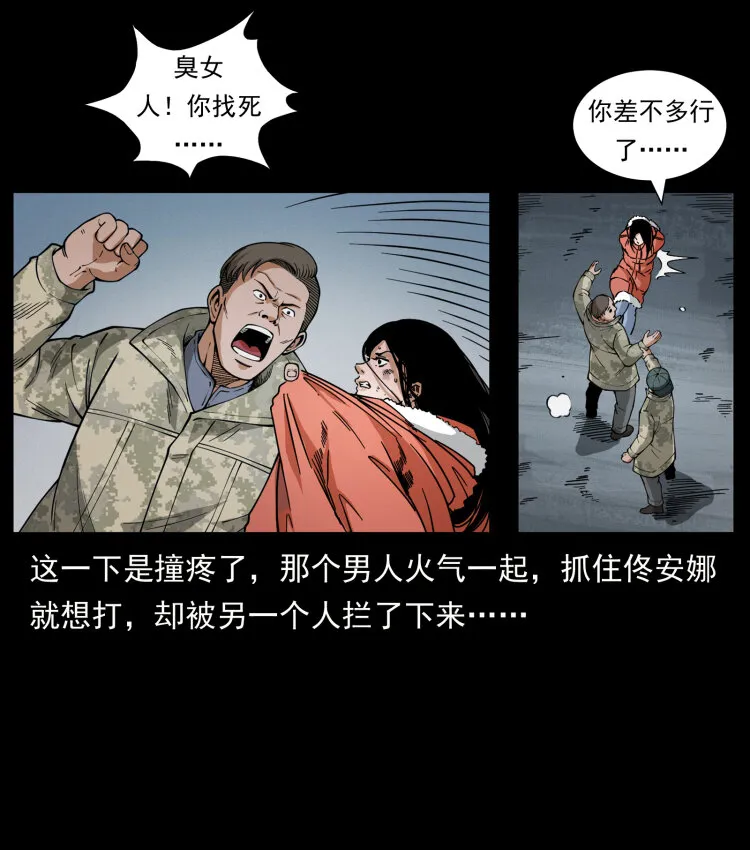 471 入侵者 第64页