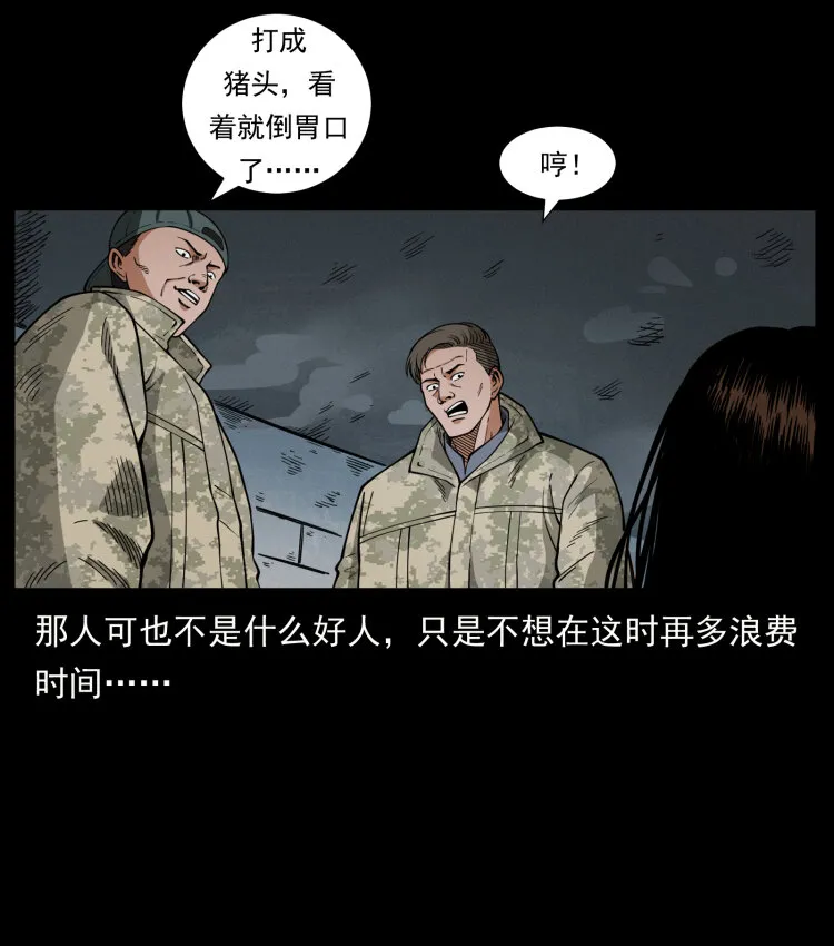 471 入侵者 第65页