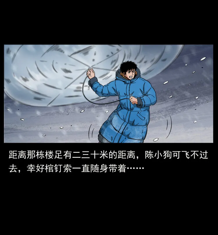 471 入侵者 第67页