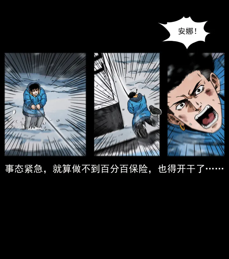 471 入侵者 第70页