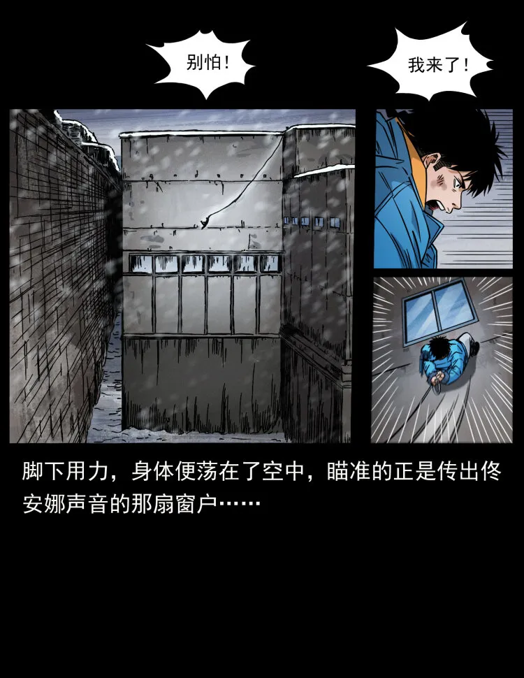 471 入侵者 第71页