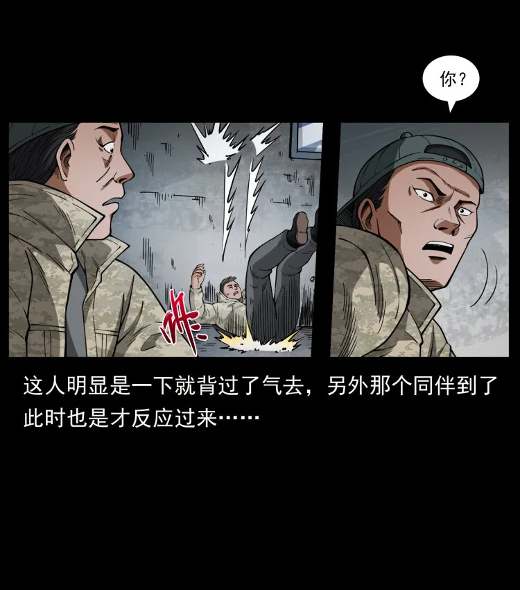 471 入侵者 第75页