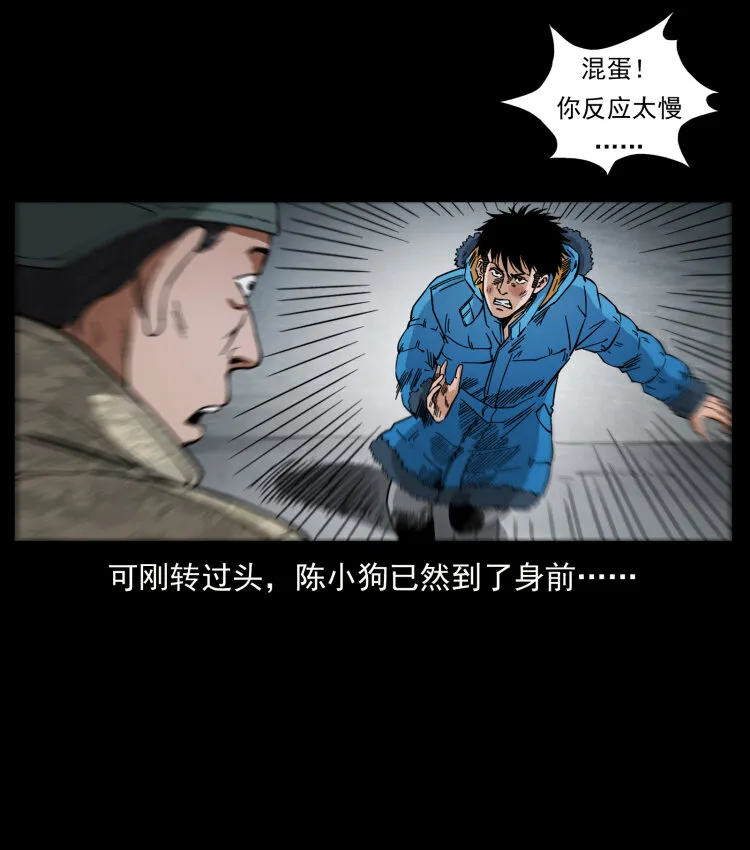 471 入侵者 第76页