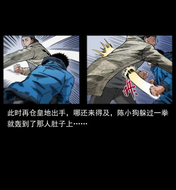 471 入侵者 第77页
