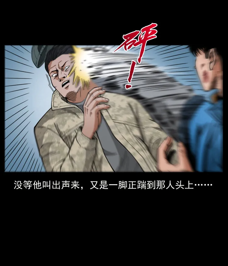 471 入侵者 第78页
