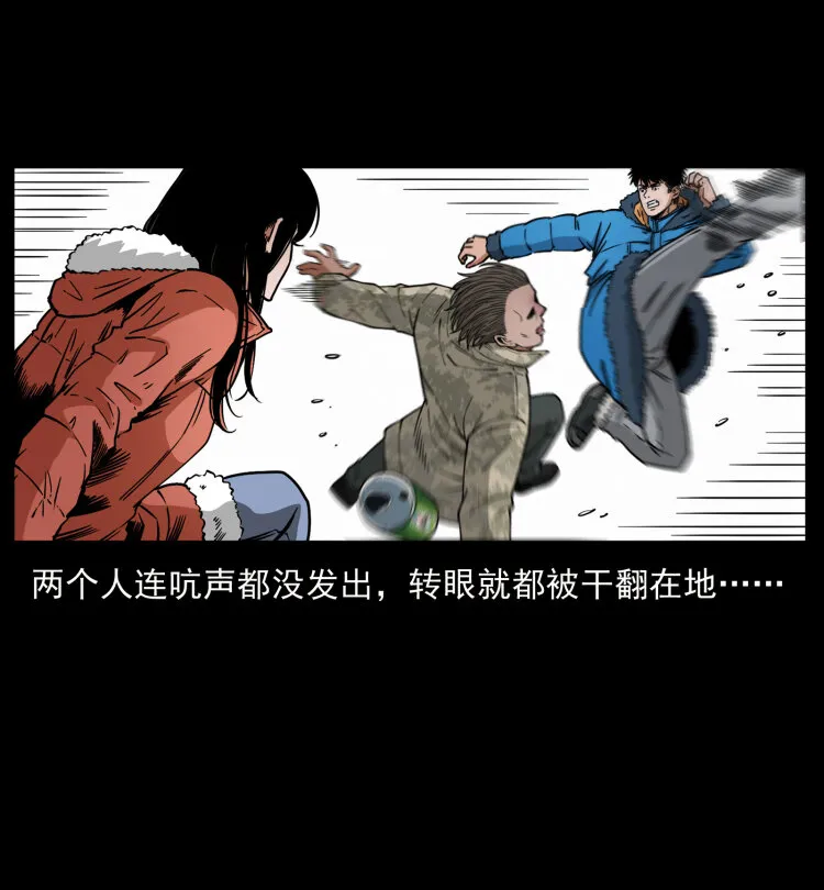 471 入侵者 第79页