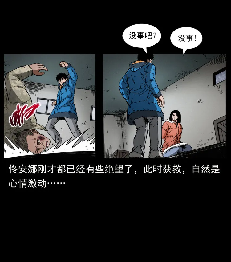 471 入侵者 第80页