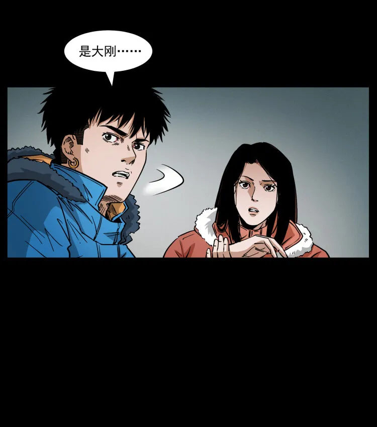 471 入侵者 第82页