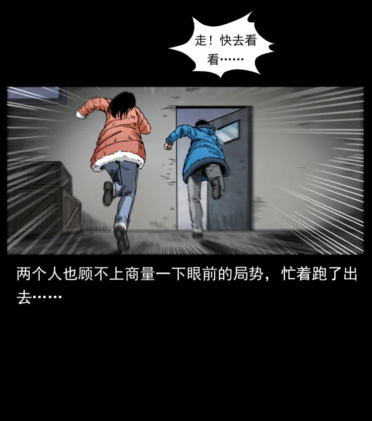 471 入侵者 第83页