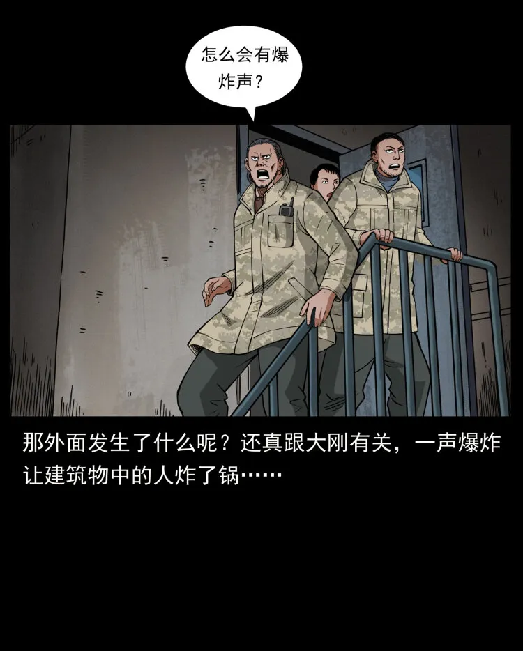 471 入侵者 第84页