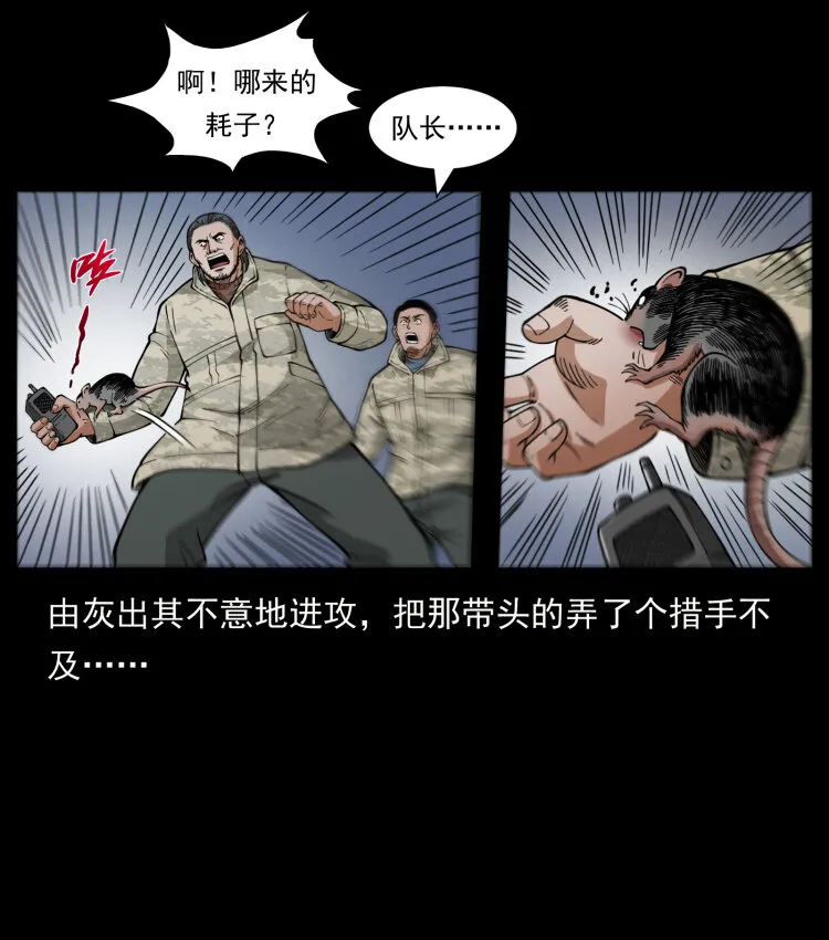471 入侵者 第86页