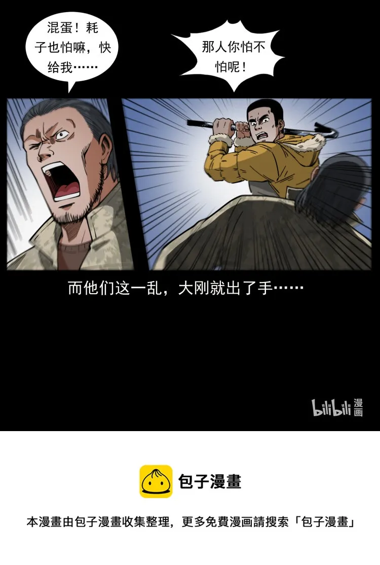471 入侵者 第88页