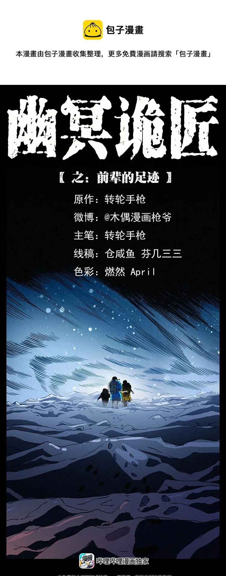 470 前辈的足迹 第1页