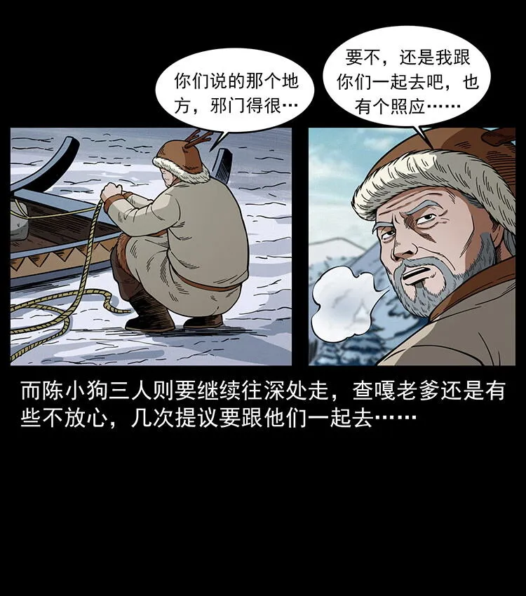 470 前辈的足迹 第5页
