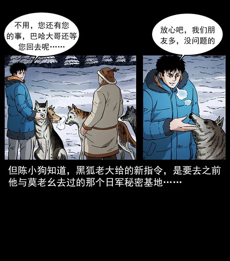470 前辈的足迹 第6页