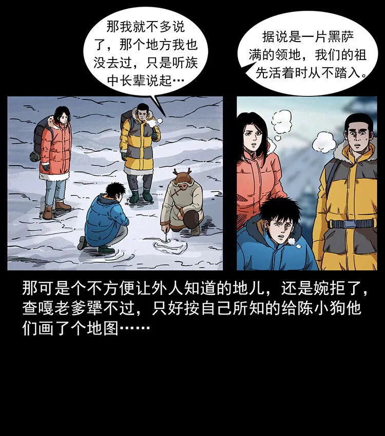 470 前辈的足迹 第7页