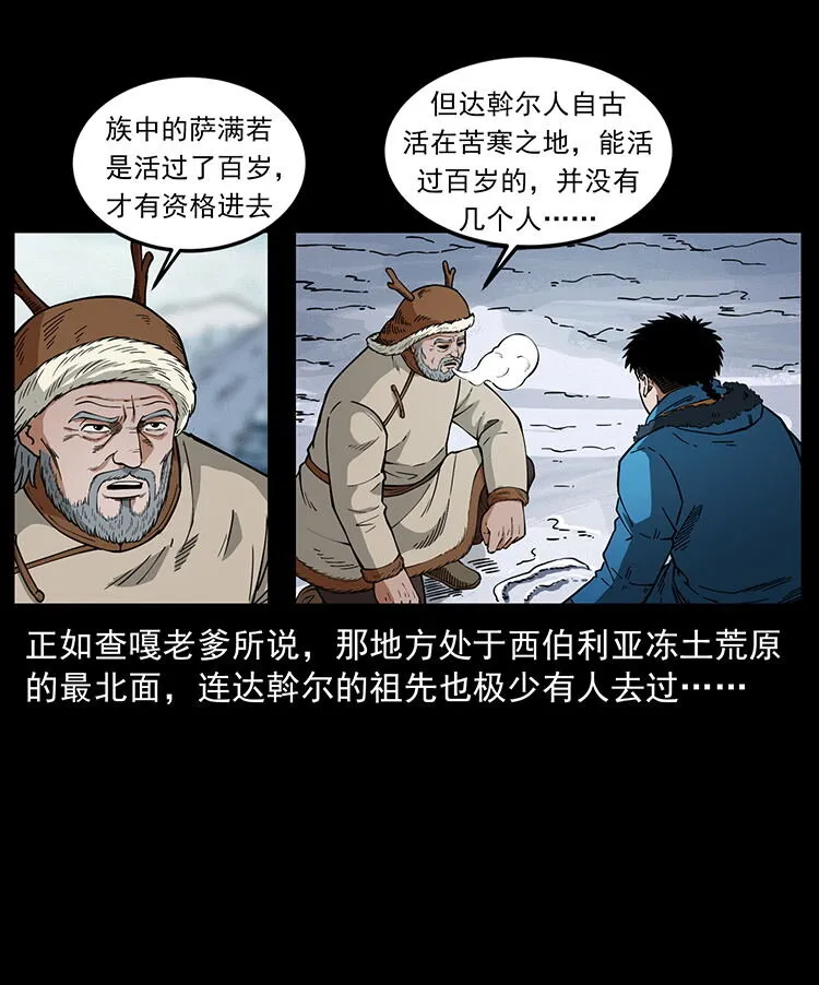 470 前辈的足迹 第8页