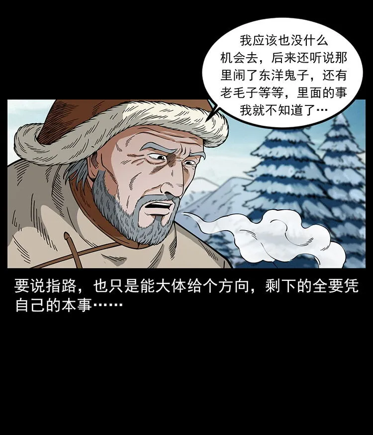 470 前辈的足迹 第9页