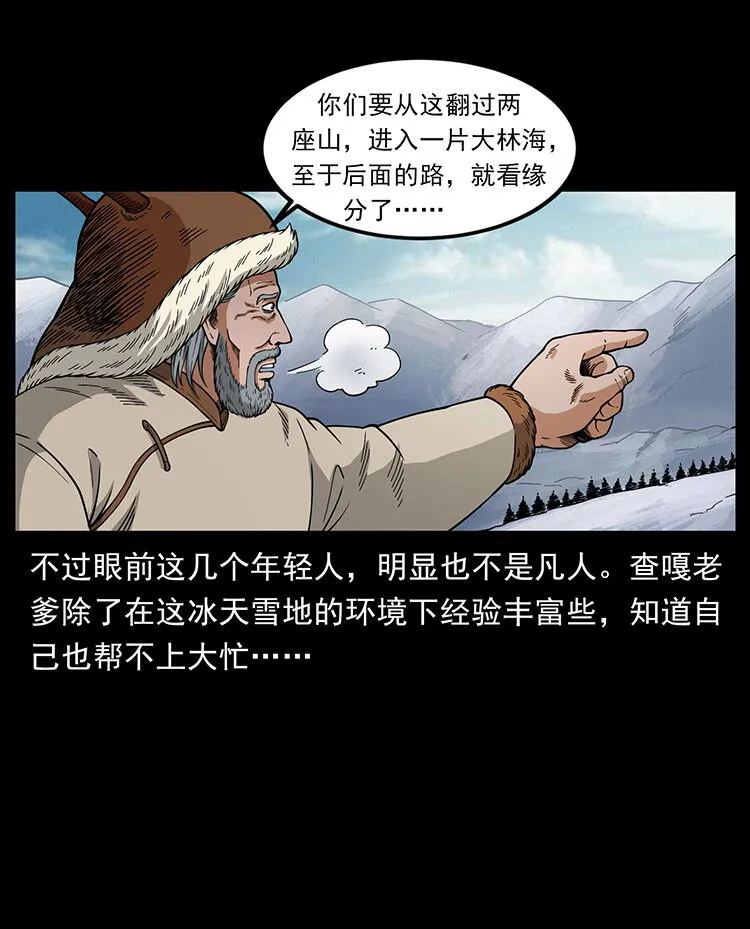 470 前辈的足迹 第10页