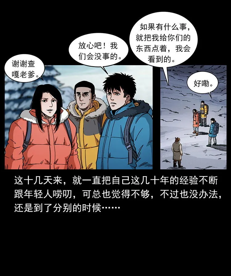 470 前辈的足迹 第11页