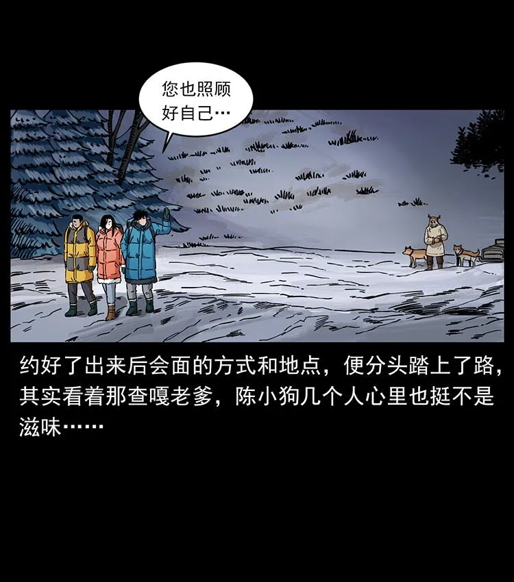 470 前辈的足迹 第12页
