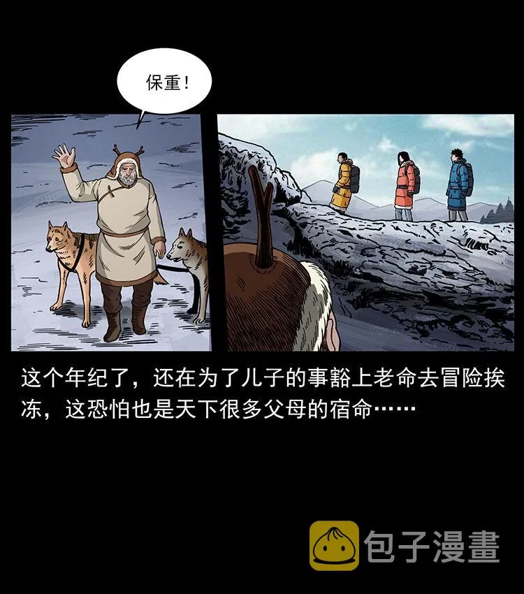470 前辈的足迹 第13页