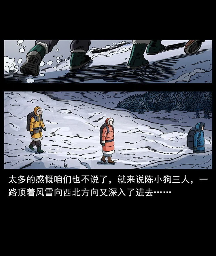 470 前辈的足迹 第14页