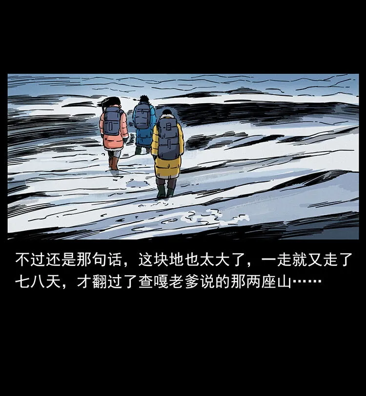 470 前辈的足迹 第23页