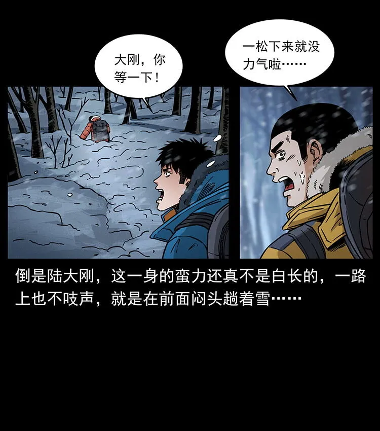 470 前辈的足迹 第28页