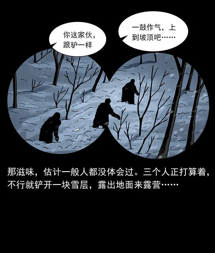 470 前辈的足迹 第29页