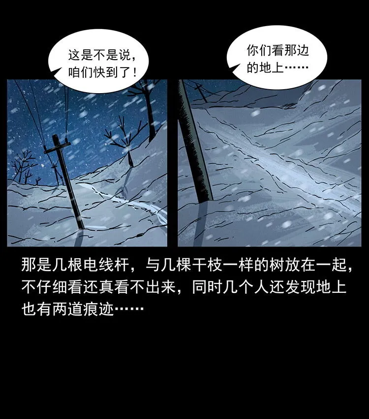 470 前辈的足迹 第31页