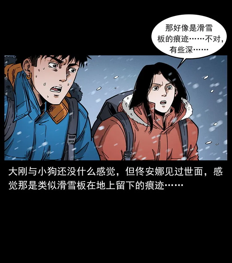 470 前辈的足迹 第32页