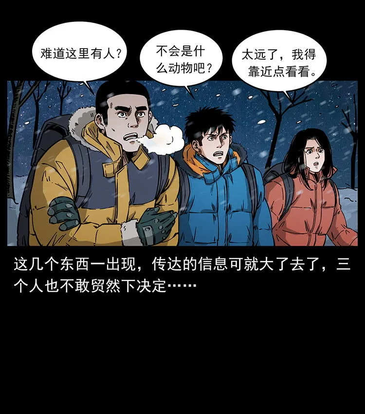 470 前辈的足迹 第33页