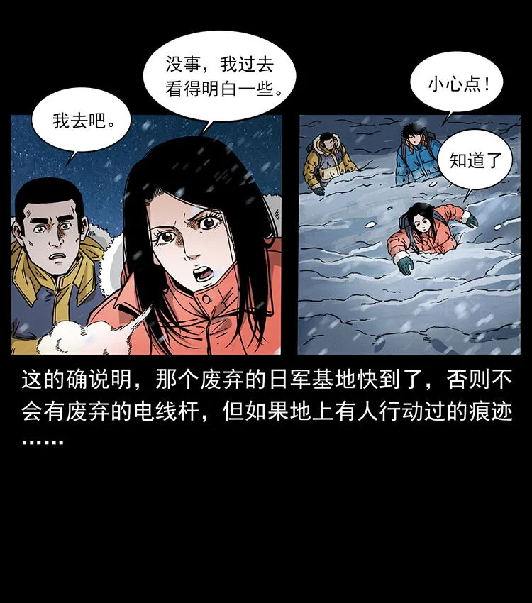 470 前辈的足迹 第34页