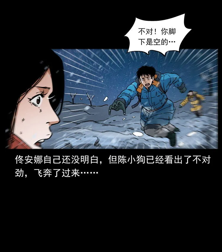 470 前辈的足迹 第37页