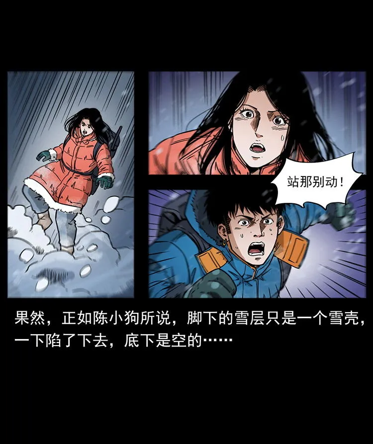 470 前辈的足迹 第38页