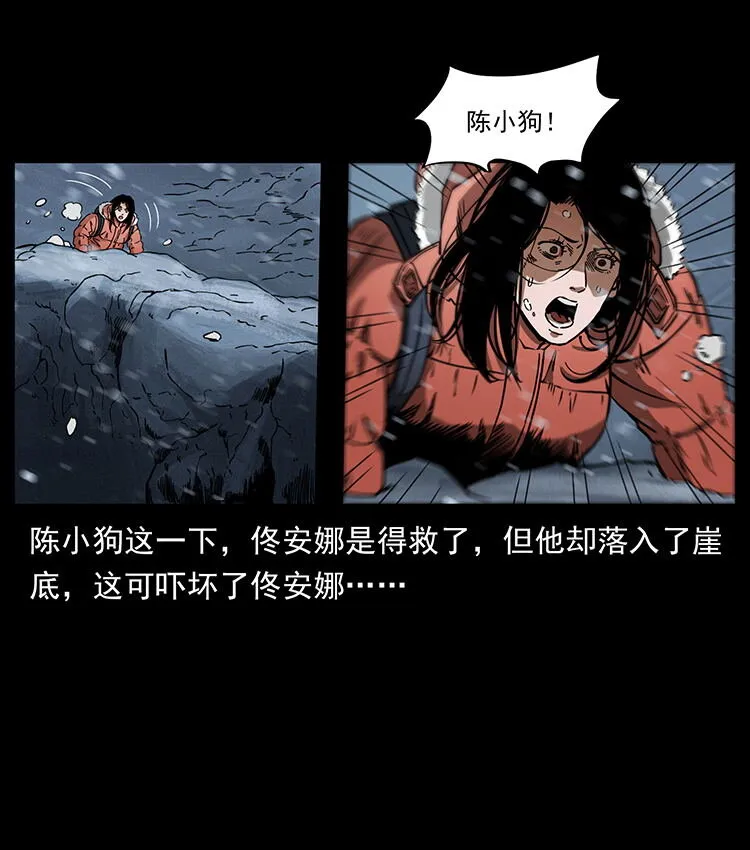 470 前辈的足迹 第43页