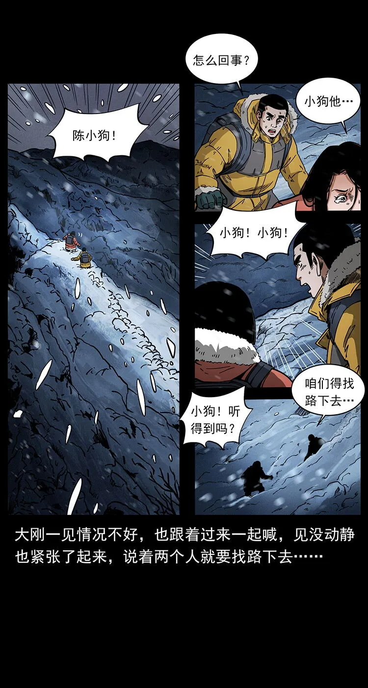 470 前辈的足迹 第46页
