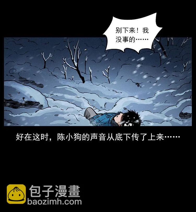 470 前辈的足迹 第47页