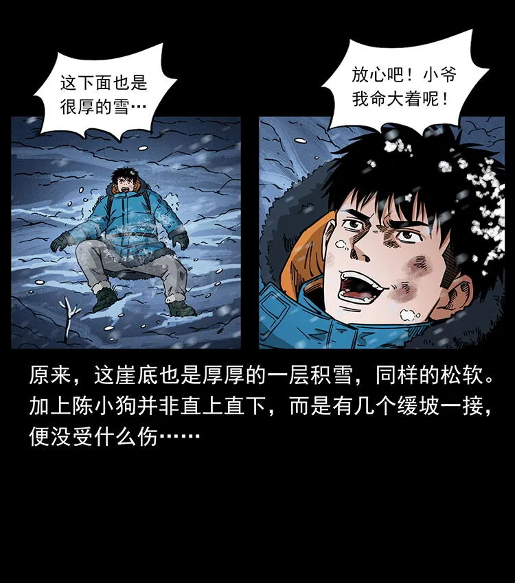 470 前辈的足迹 第48页