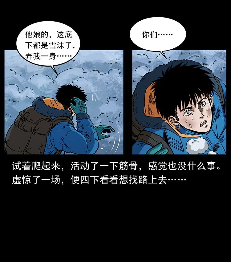 470 前辈的足迹 第49页
