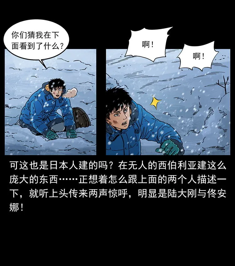 470 前辈的足迹 第52页