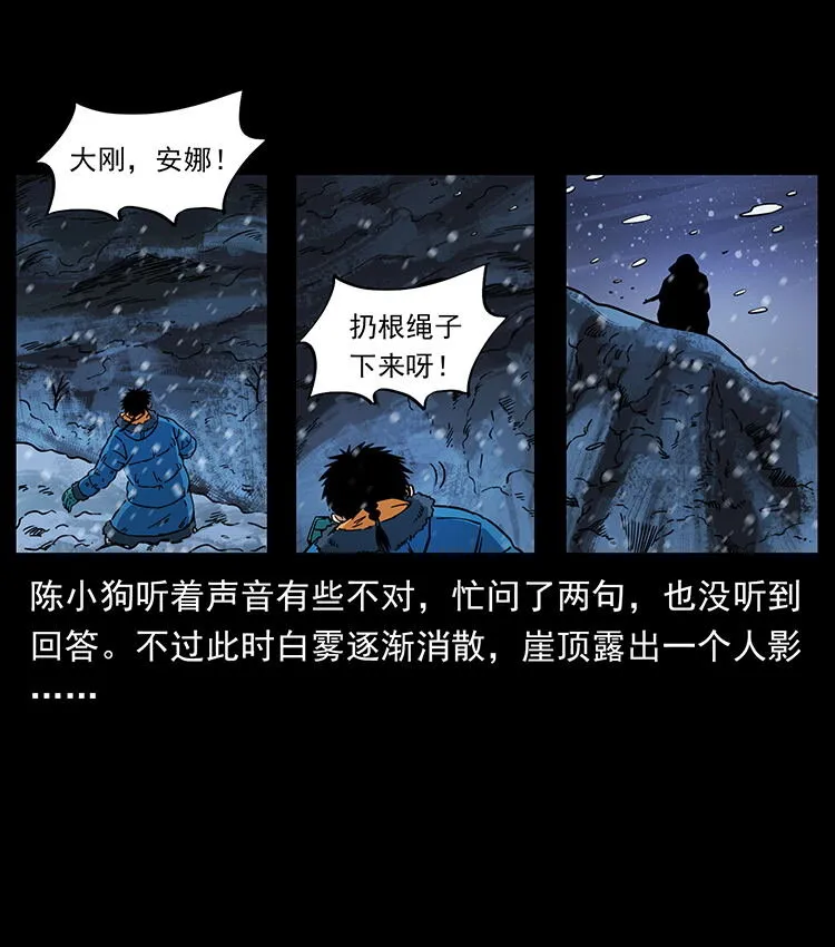 470 前辈的足迹 第53页