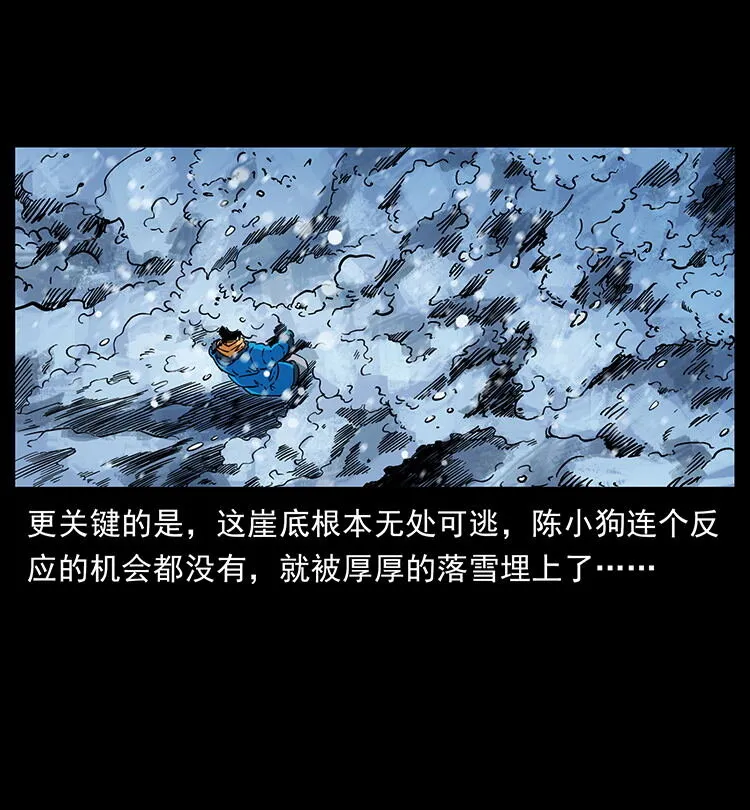 470 前辈的足迹 第59页