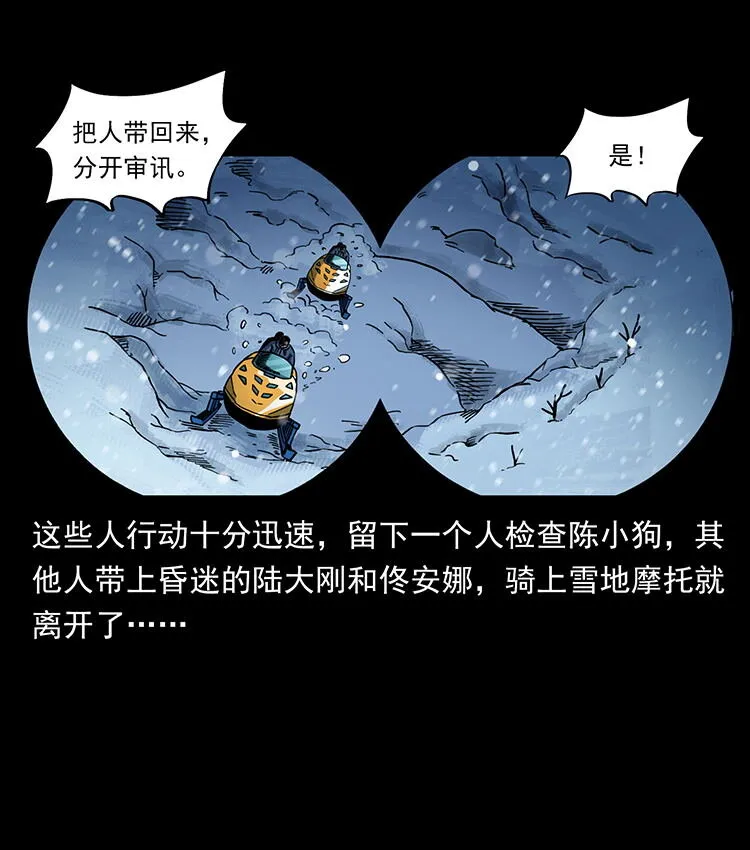 470 前辈的足迹 第61页