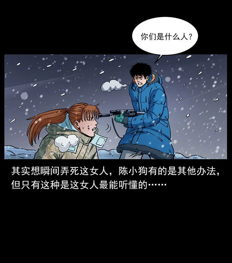 470 前辈的足迹 第69页