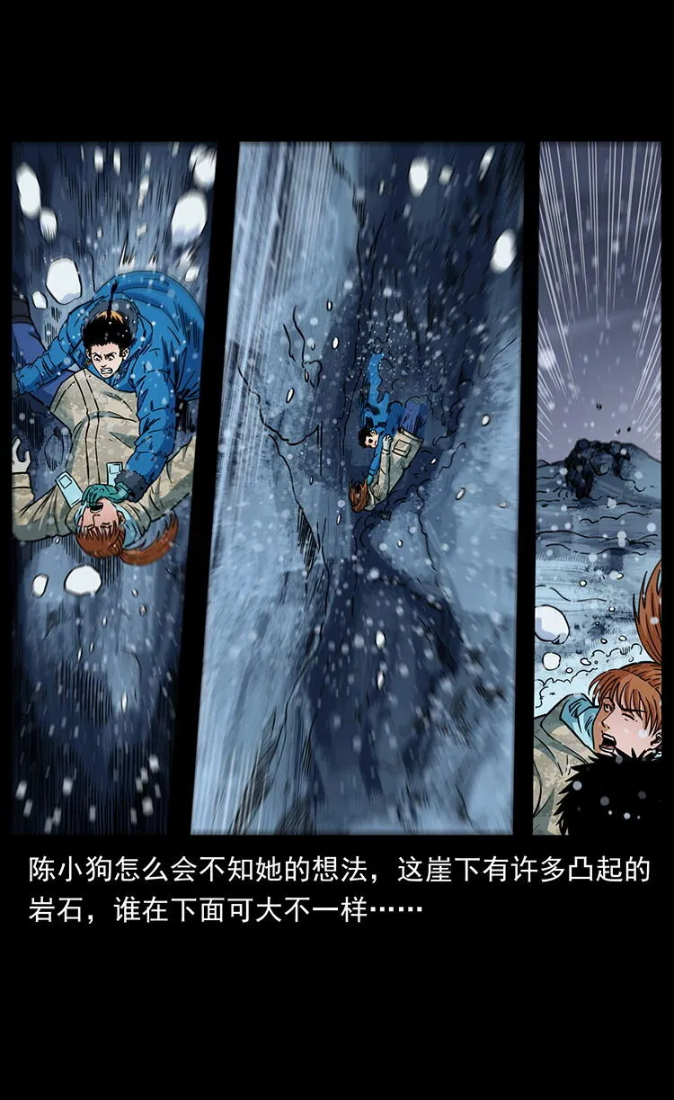 470 前辈的足迹 第77页