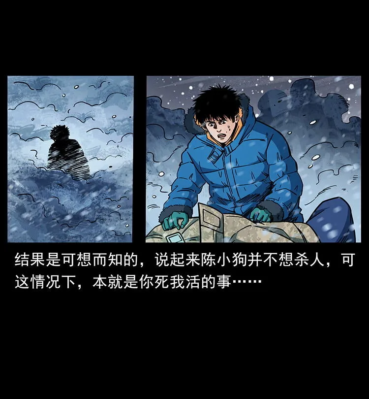 470 前辈的足迹 第80页